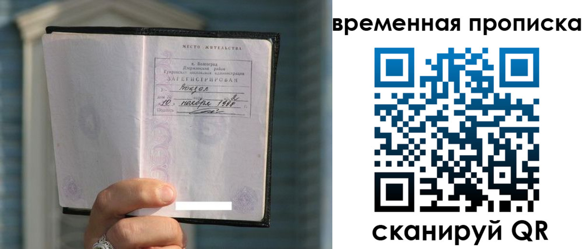 прописка поиск в Исилькуле