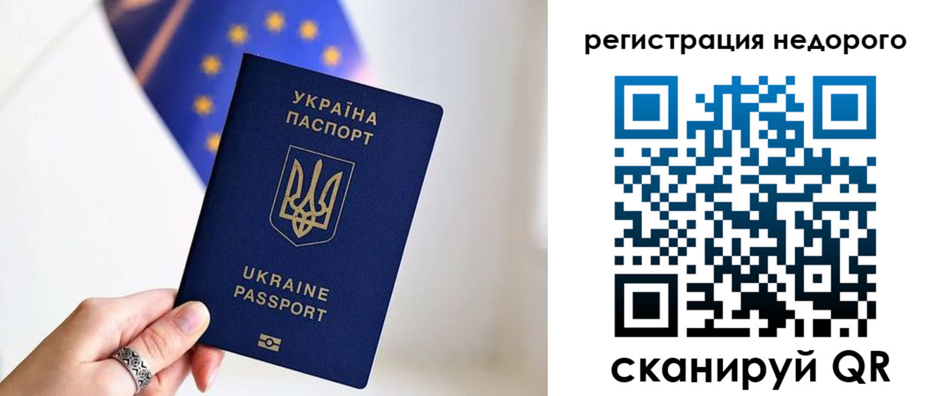 прописка 2025 в Исилькуле