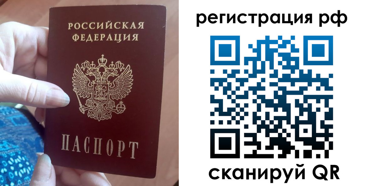 прописка законно в Исилькуле